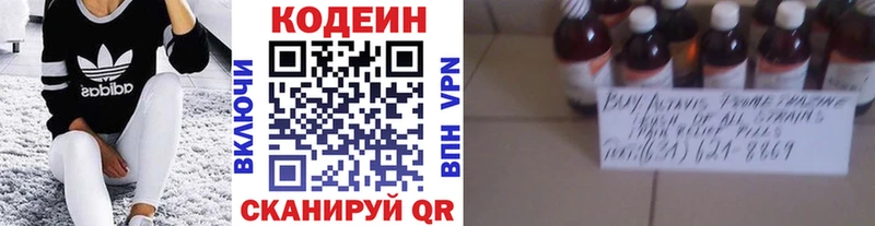 Codein Purple Drank  Нягань 