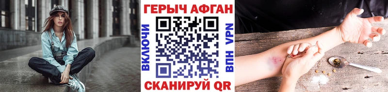 купить цена Нягань ГЕРОИН Heroin